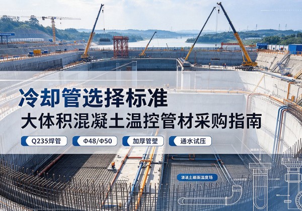 宁乡冷却管选择标准